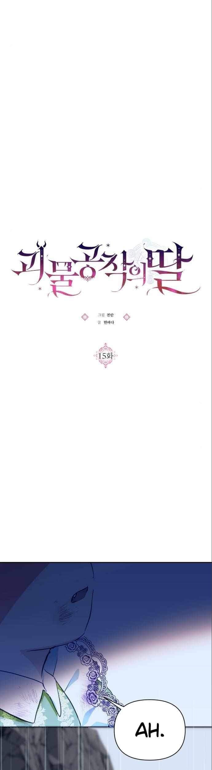 Monster Duke’s Daughter Chapter 15 Gambar 12