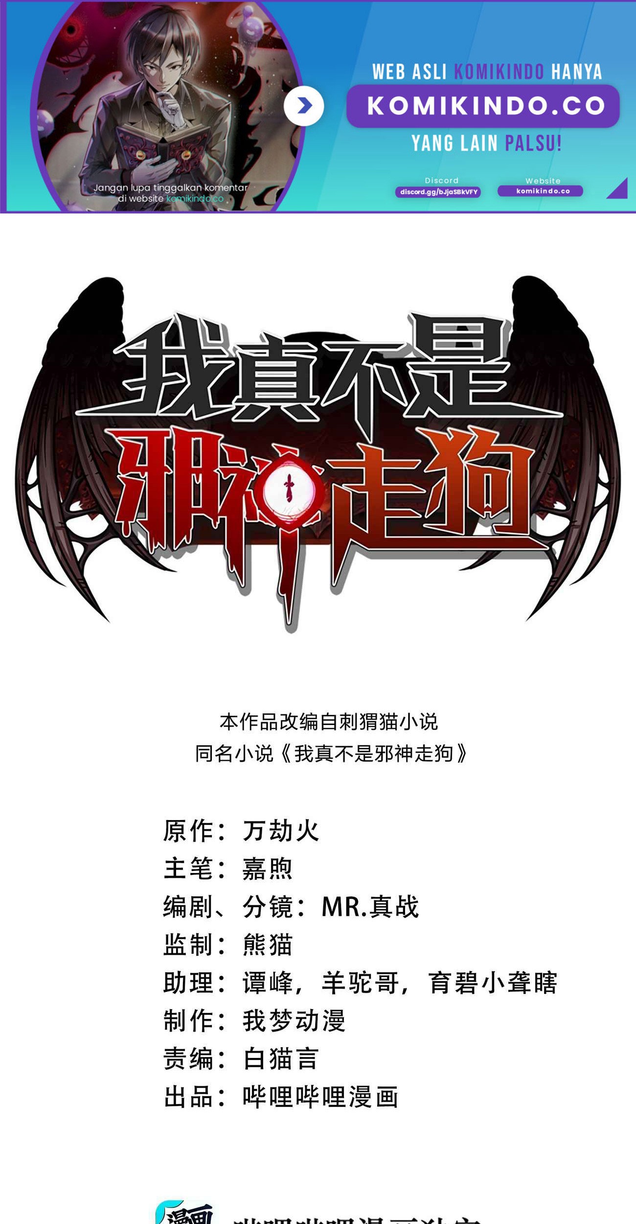 Baca Manhua I’m Really Not The Demon God’s Lackey Chapter 23 Gambar 2