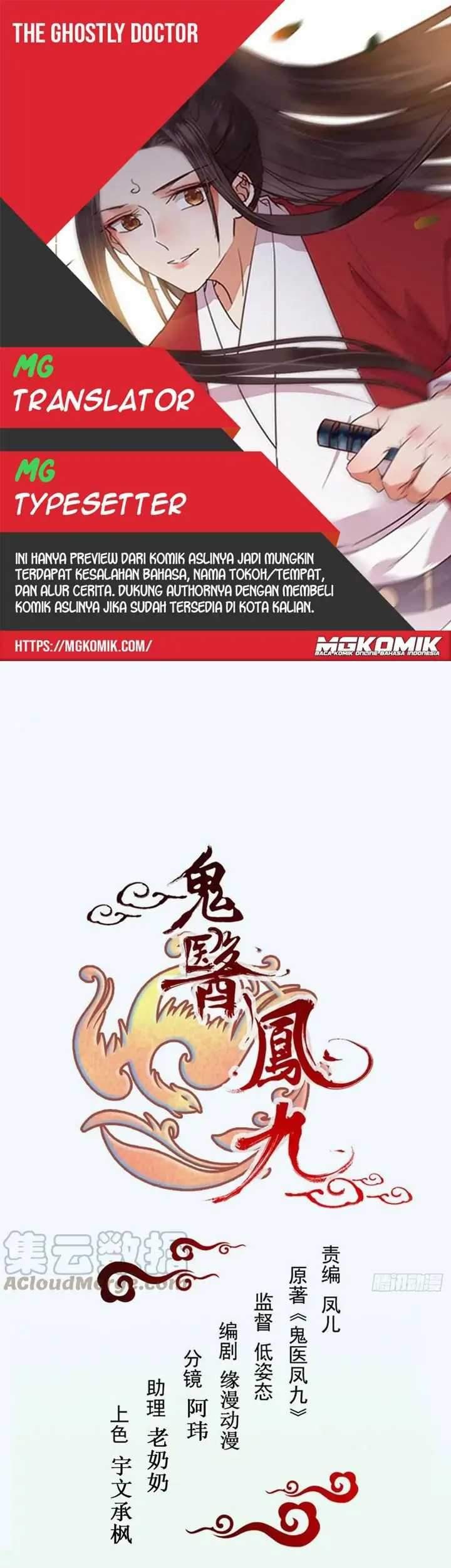 Baca Komik The Ghostly Doctor Chapter 404 Gambar 1