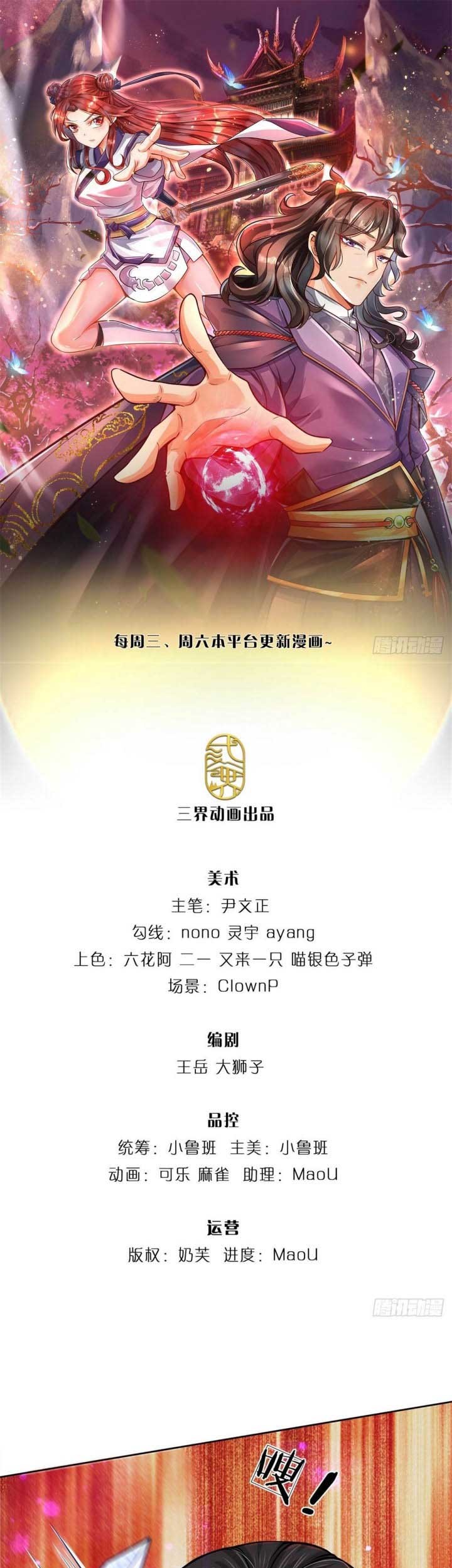 Baca Manhua The Way of Domination Chapter 51 Gambar 2