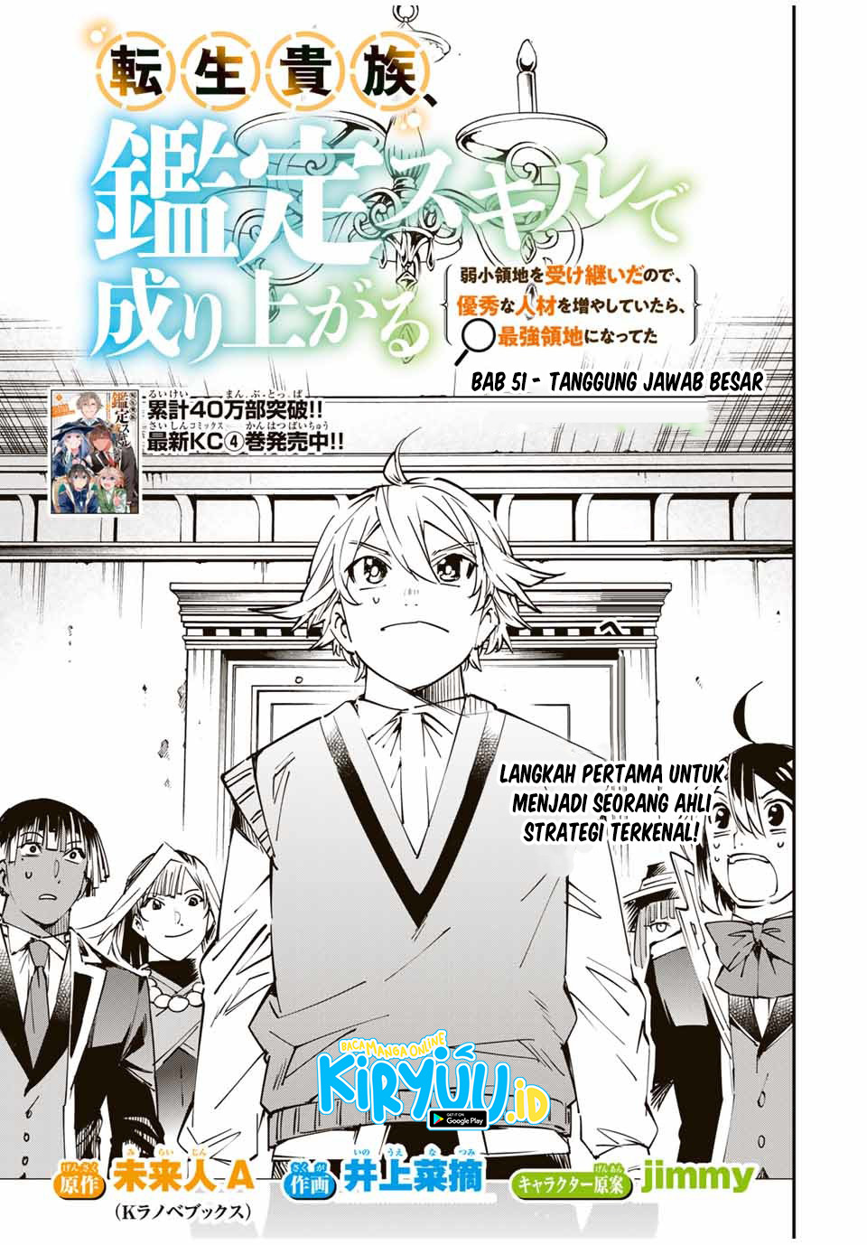 Baca Manga Reincarnated as an Aristocrat with an Appraisal Skill Chapter 51 Gambar 2