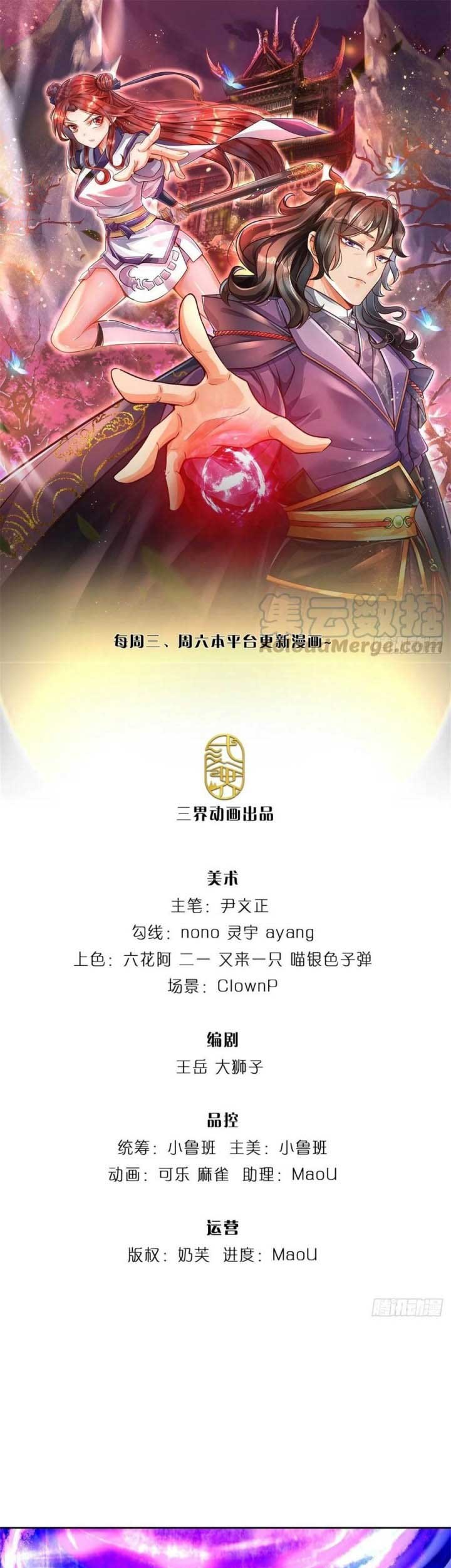 Baca Manhua The Way of Domination Chapter 54 Gambar 2