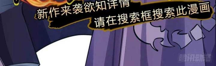 The Way of Domination Chapter 54 Gambar 25