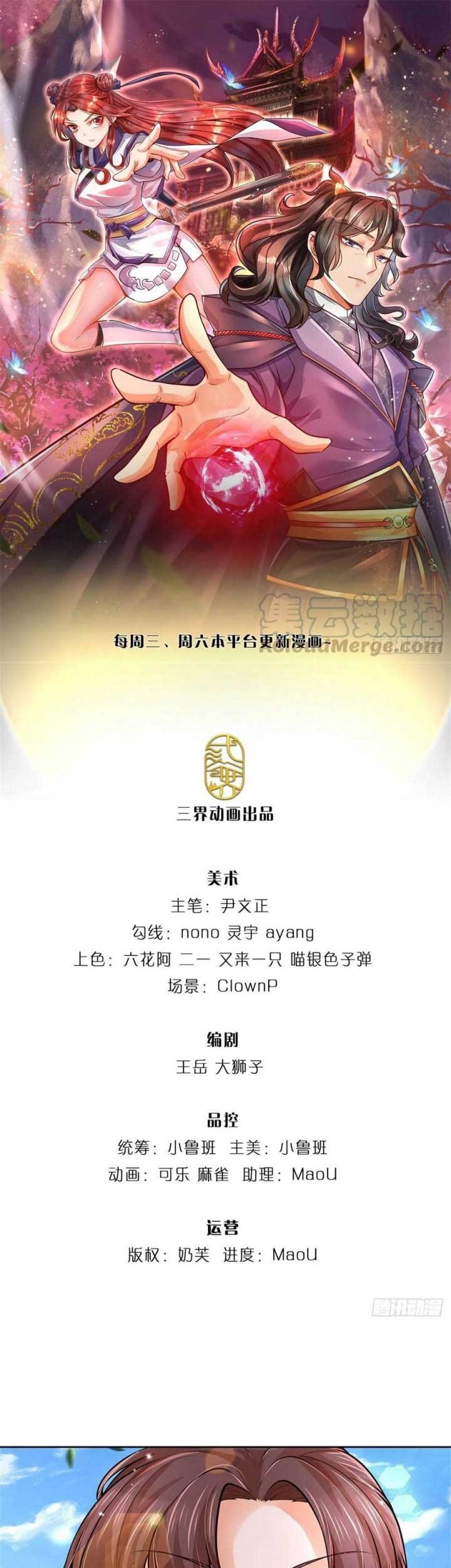 Baca Manhua The Way of Domination Chapter 55 Gambar 2