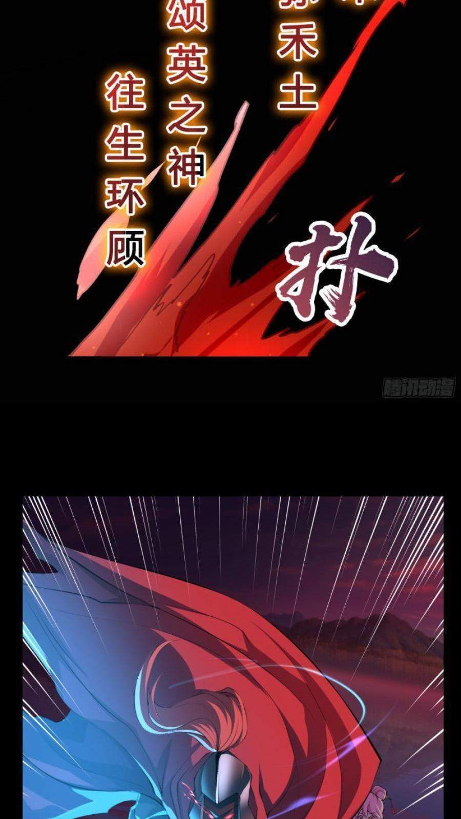 The Legend of Qing Emperor Chapter 23 Gambar 41