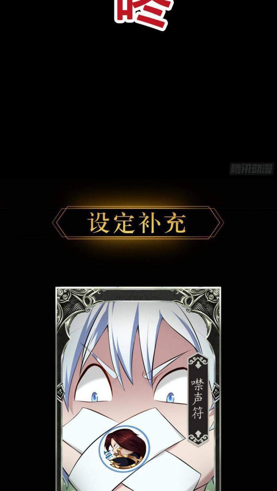The Legend of Qing Emperor Chapter 23 Gambar 62