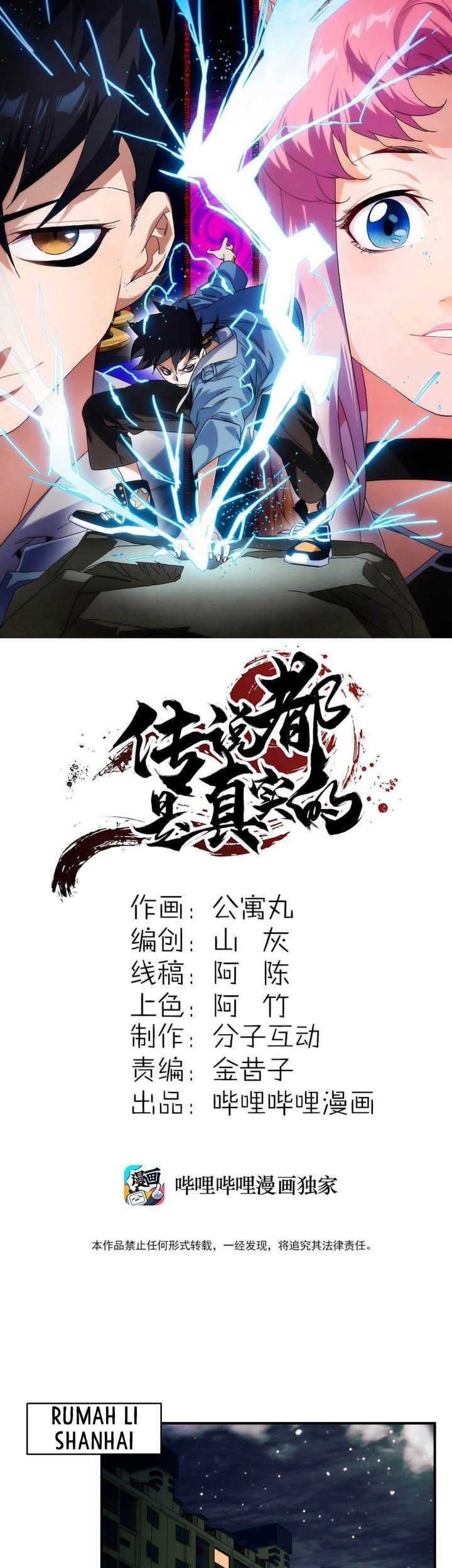 Baca Manhua The legend are true Chapter 07 Gambar 2