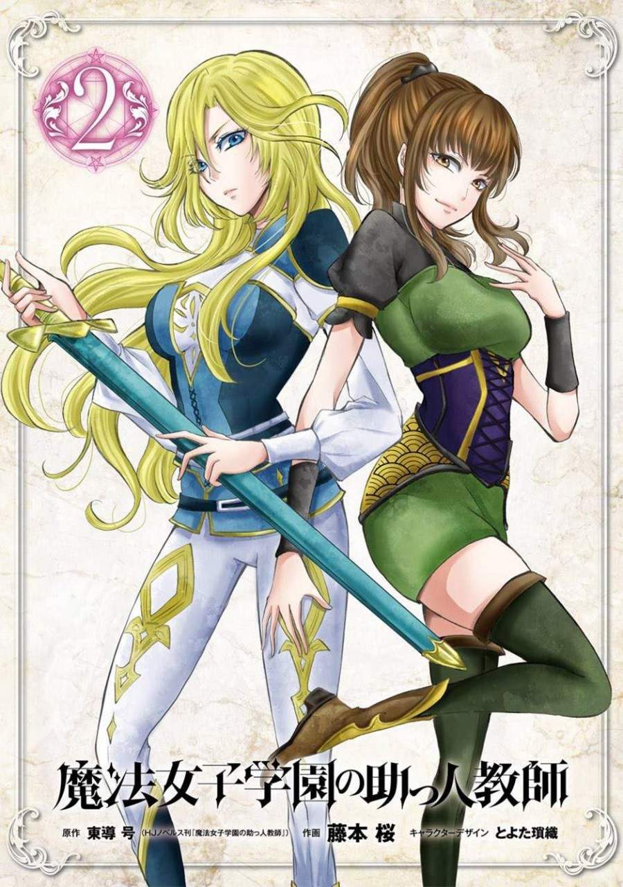 Baca Manga Assistant Teacher In a Magical Girls School Chapter 5 Gambar 2