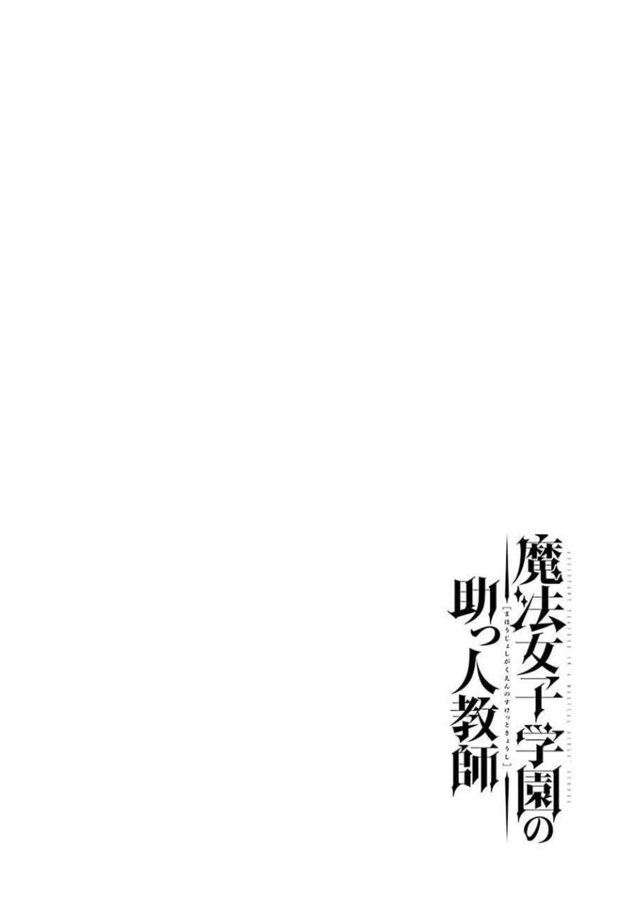 Assistant Teacher In a Magical Girls School Chapter 5 Gambar 5