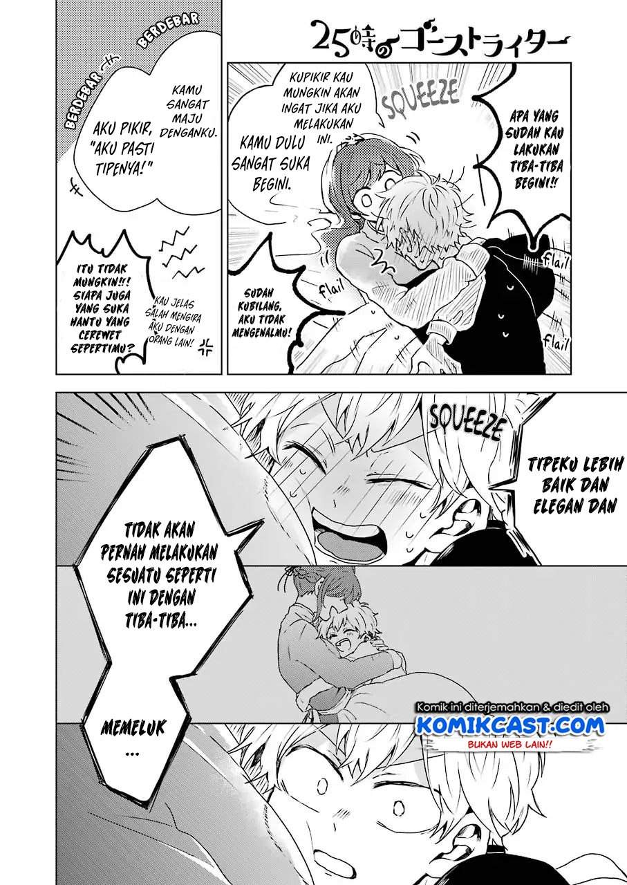 25-ji no Ghost Writer Chapter 1 Gambar 22