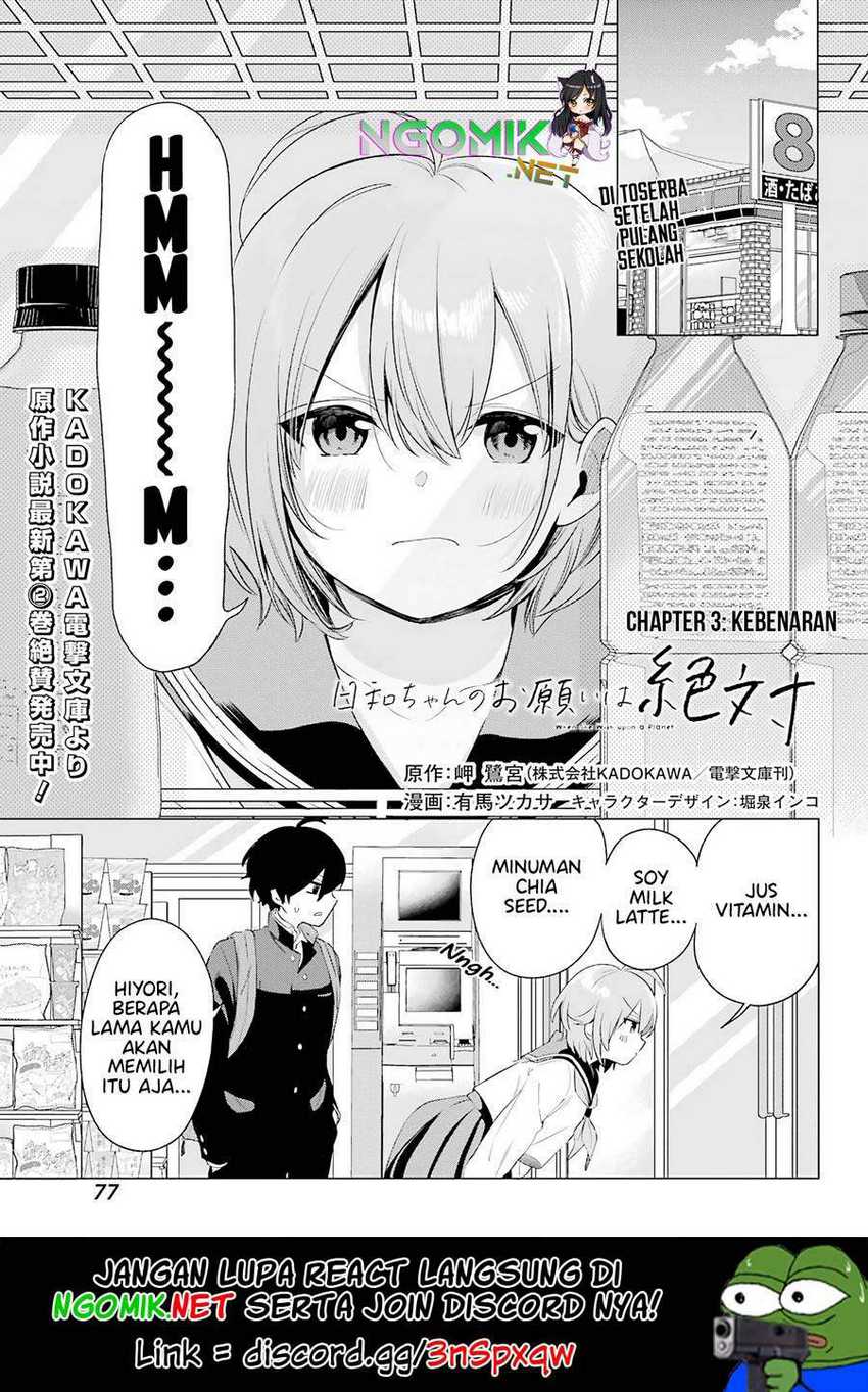 Baca Manga Hiyori-chan no Onegai wa Zettai Chapter 03 Gambar 2