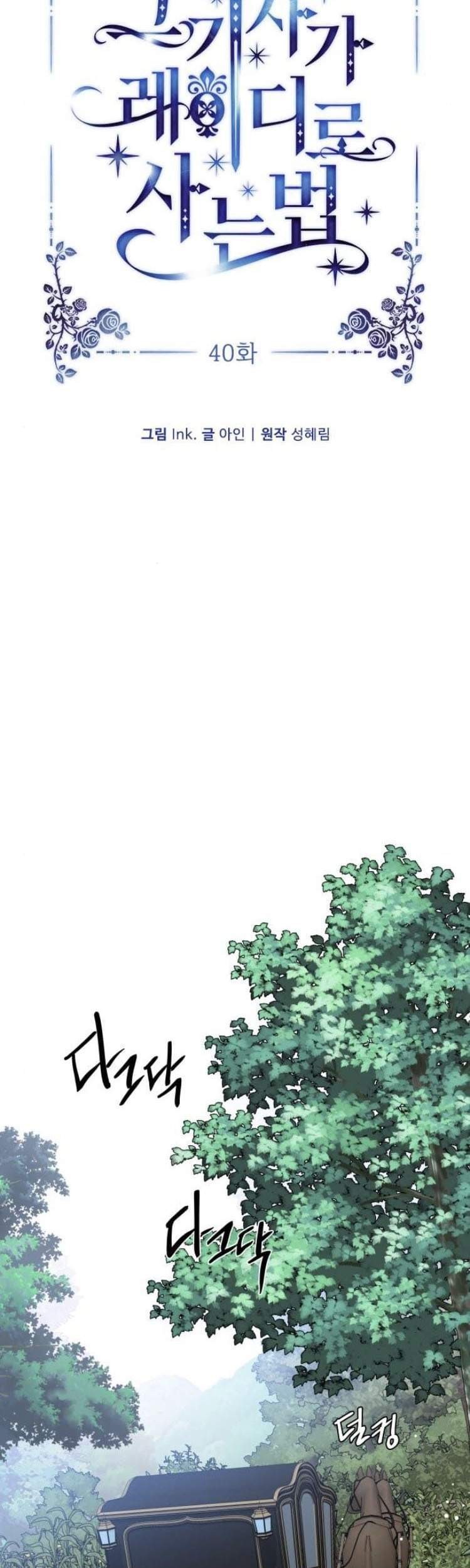 The Way That Knight Lives As a Lady Chapter 40 Gambar 19