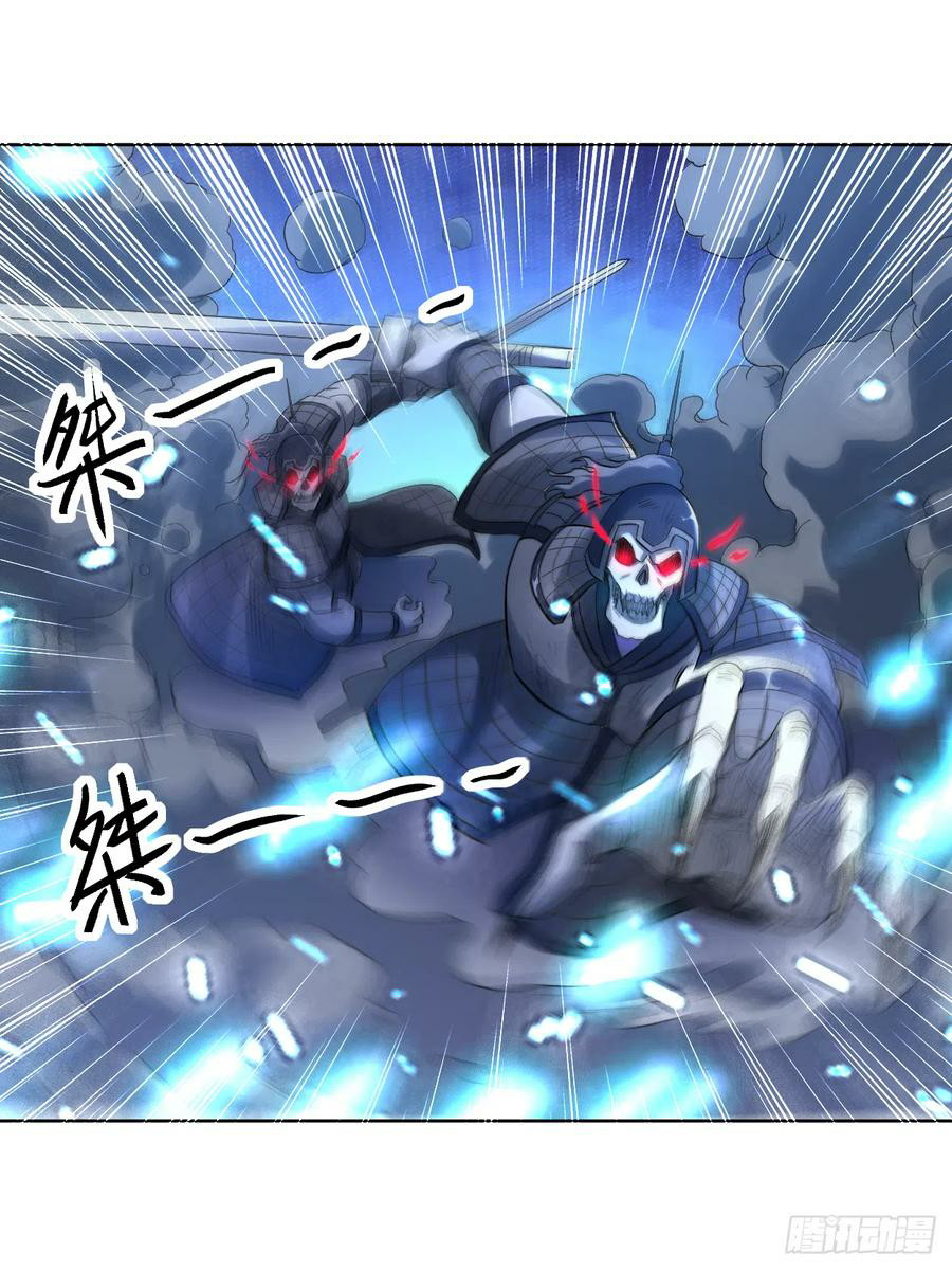 My Disciples Are All Immortals Chapter 20 Gambar 29