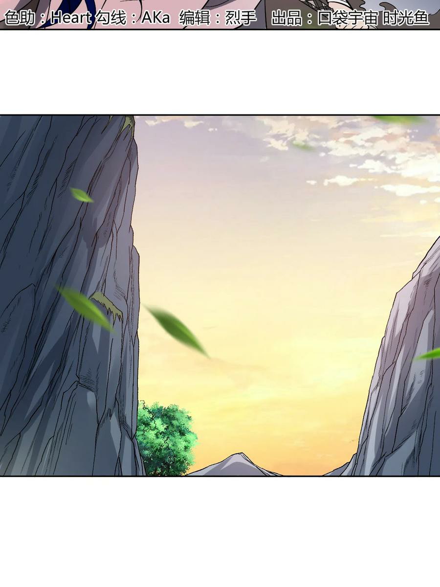 My Disciples Are All Immortals Chapter 20 Gambar 3