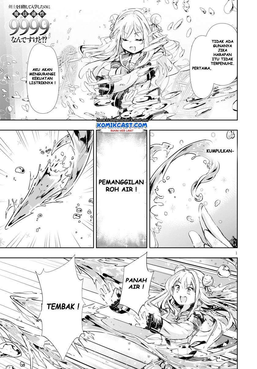 Baca Komik Kenshi o Mezashite Nyugaku Shitanoni Maho Tekisei 9999 Nandesukedo!? Chapter 32 Gambar 1