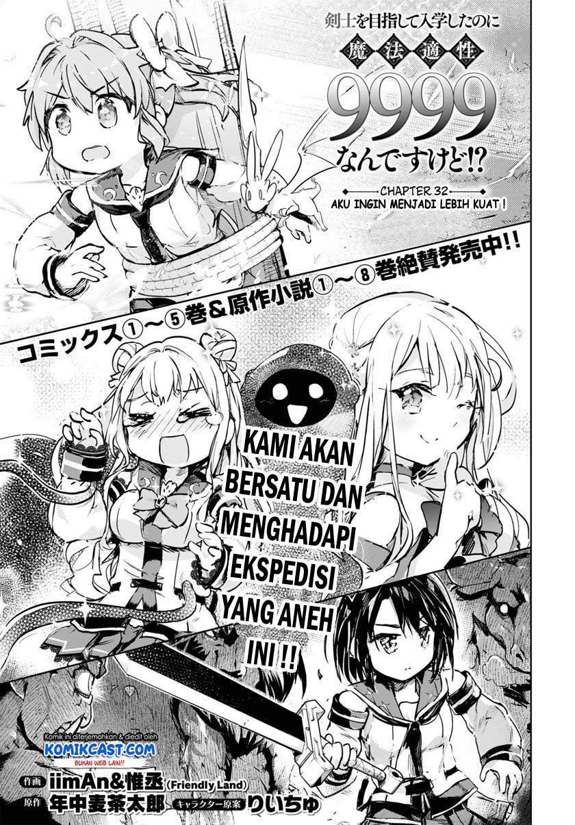 Kenshi o Mezashite Nyugaku Shitanoni Maho Tekisei 9999 Nandesukedo!? Chapter 32 Gambar 5