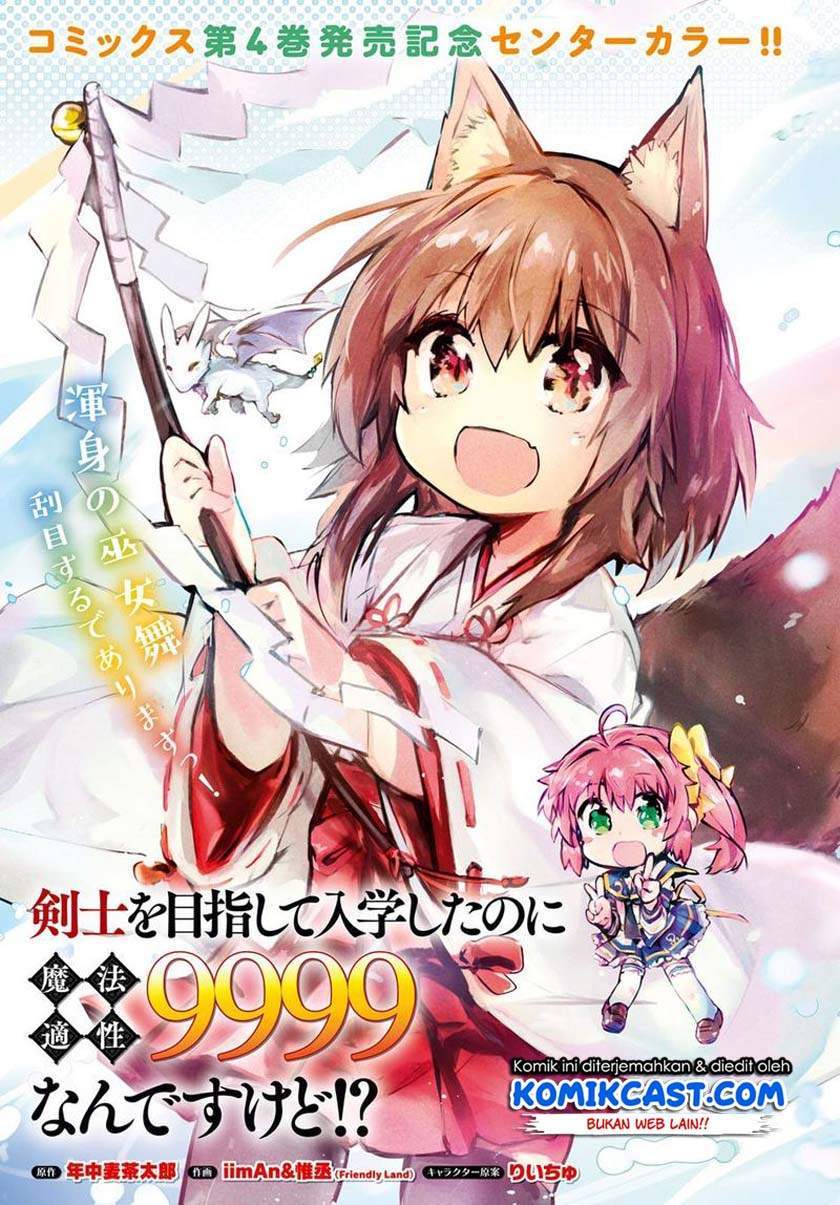 Baca Komik Kenshi o Mezashite Nyugaku Shitanoni Maho Tekisei 9999 Nandesukedo!? Chapter 25 Gambar 1