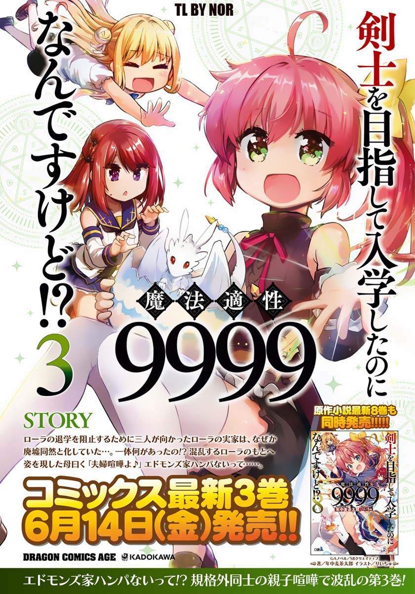 Baca Manga Kenshi o Mezashite Nyugaku Shitanoni Maho Tekisei 9999 Nandesukedo!? Chapter 19 Gambar 2