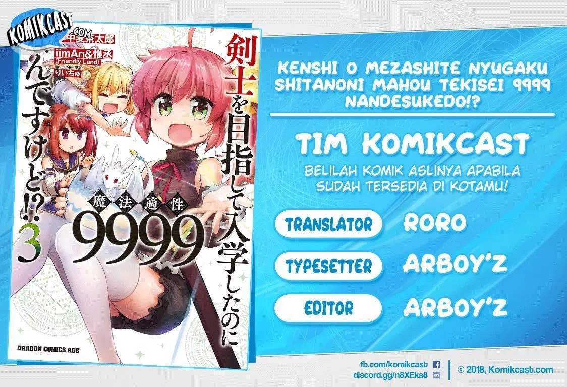 Baca Komik Kenshi o Mezashite Nyugaku Shitanoni Maho Tekisei 9999 Nandesukedo!? Chapter 17 Gambar 1