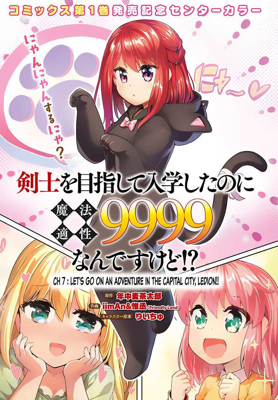 Baca Manga Kenshi o Mezashite Nyugaku Shitanoni Maho Tekisei 9999 Nandesukedo!? Chapter 07 Gambar 2