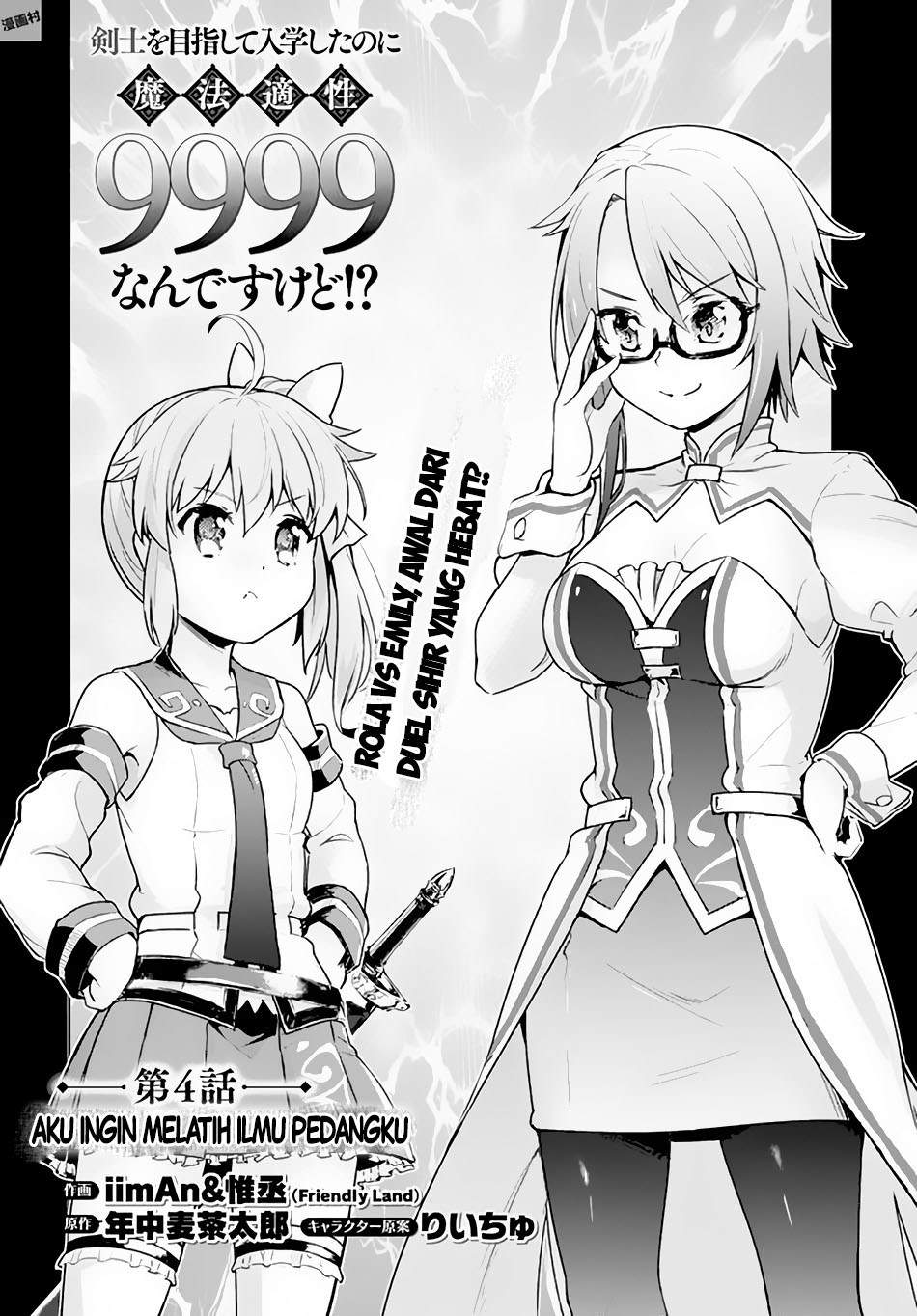 Kenshi o Mezashite Nyugaku Shitanoni Maho Tekisei 9999 Nandesukedo!? Chapter 04 Gambar 3