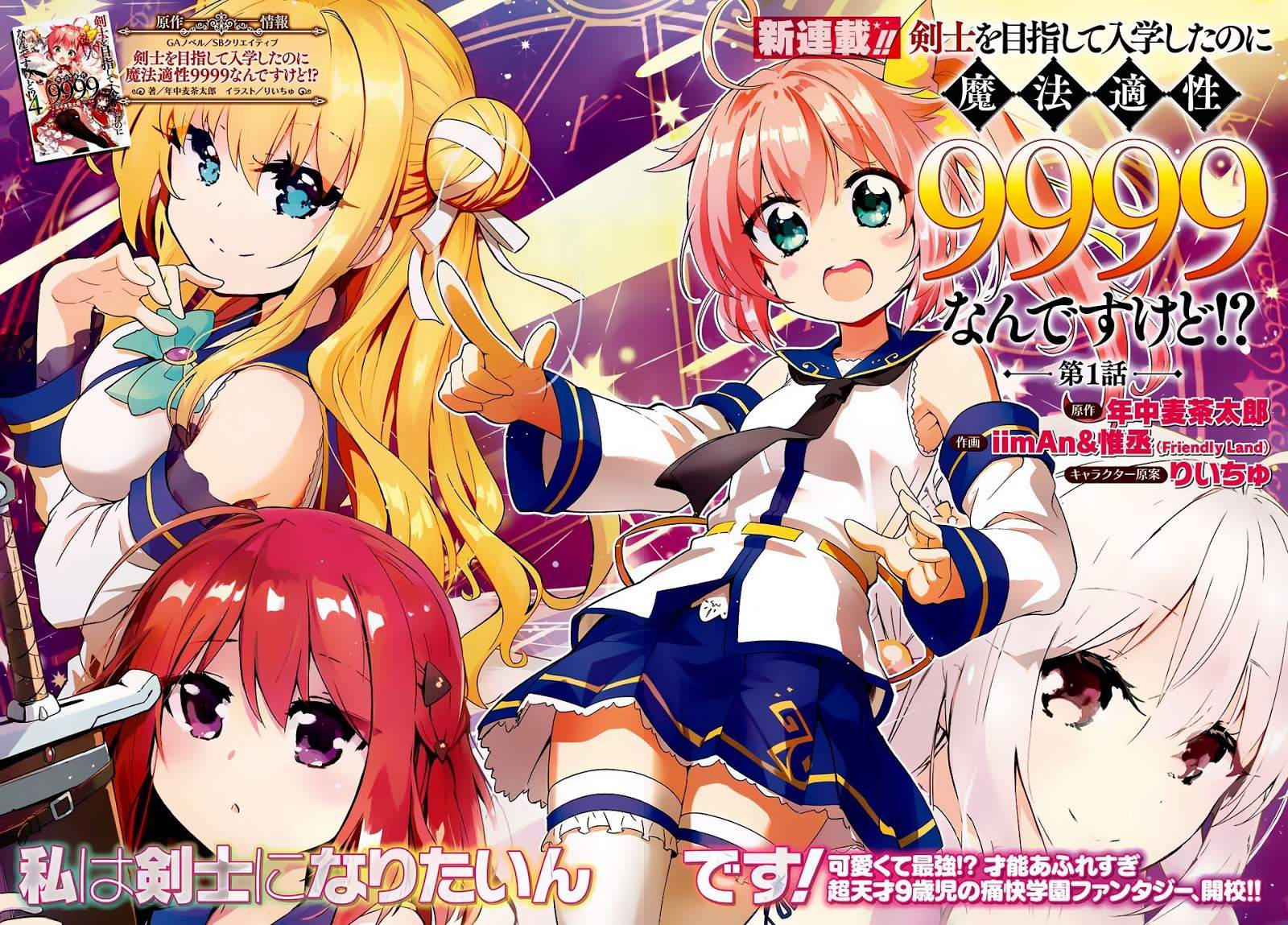 Kenshi o Mezashite Nyugaku Shitanoni Maho Tekisei 9999 Nandesukedo!? Chapter 01 Gambar 3