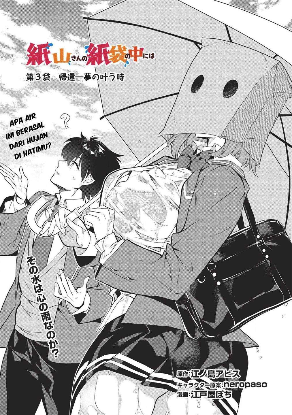 Baca Manga Kamiyama-san no Kami Bukuro no Naka ni wa Chapter 3 Gambar 2