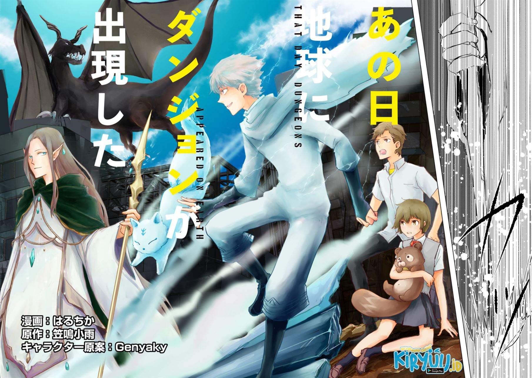 Ano Hi Chikyuu ni Dungeon ga Shutsugen Shita Chapter 1.1 Gambar 5