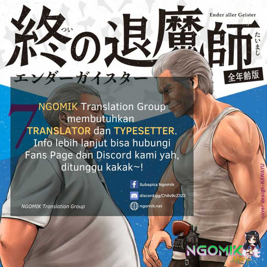 tsui no taimashi ―ender geister chapter 31 - Page 1