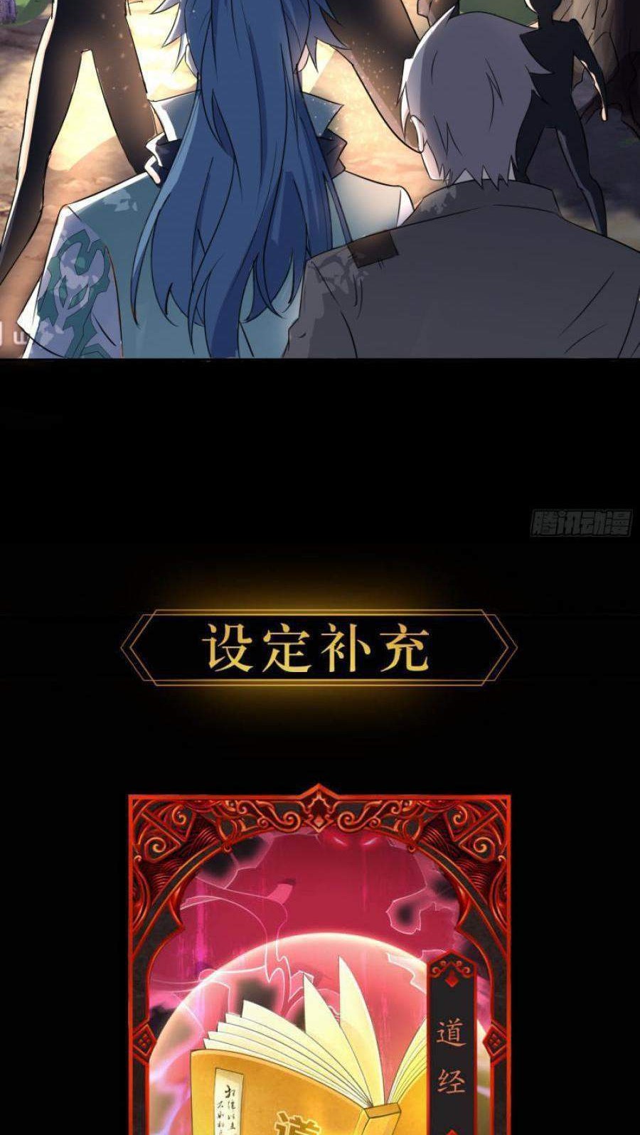 The Legend of Qing Emperor Chapter 26 Gambar 54