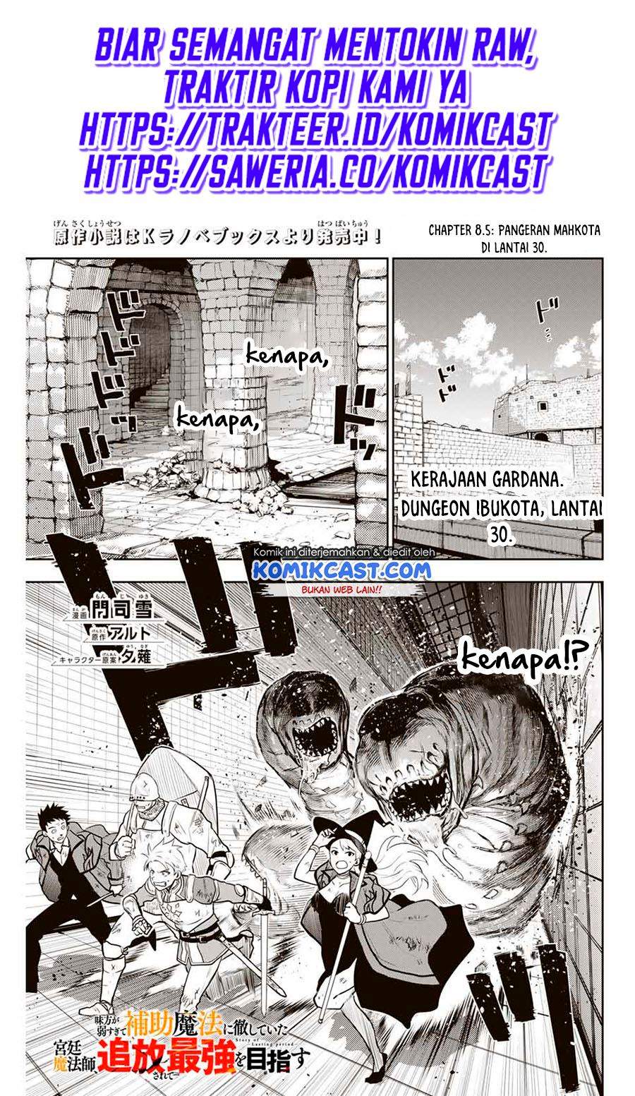 Baca Manga A Court Magician, Who Was Focused On Supportive Magic Because His Allies Were Too Weak, Aims To Become The Strongest After Being Banished Chapter 08.5 Gambar 2