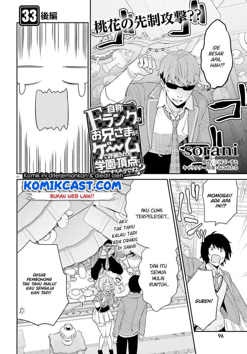 Baca Manga Jishou F-Rank no Oniisama ga Game de Hyouka sareru Gakuen no Chouten ni Kunrin suru Sou desu yo? Chapter 33.2 Gambar 2
