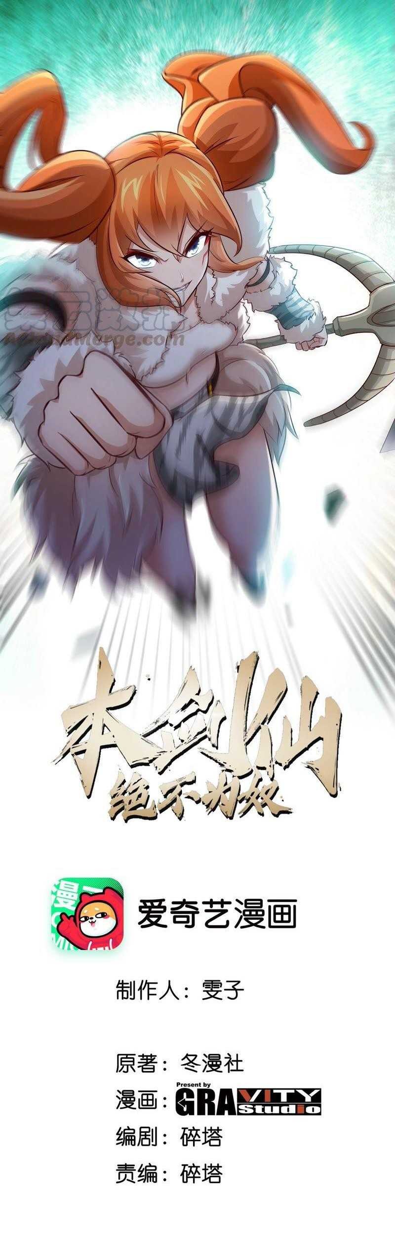 Baca Manhua Gundaddy Immortal Chapter 22 Gambar 2