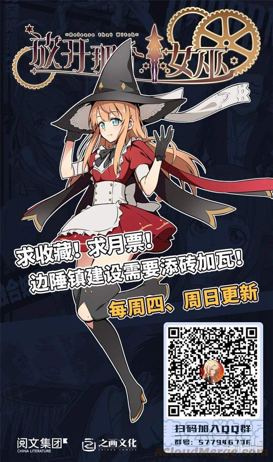Release That Witch Chapter 336 Gambar 50