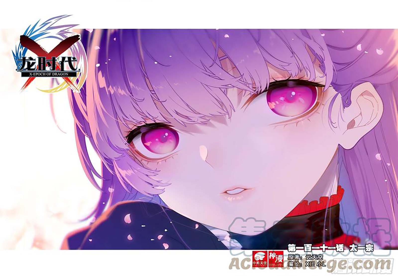 Manhua X Epoch of Dragon Chapter 111 gambar nomor 2