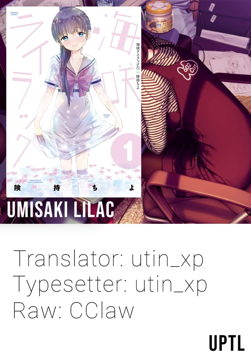Baca Komik Umisaki Lilac Chapter 04 Gambar 1