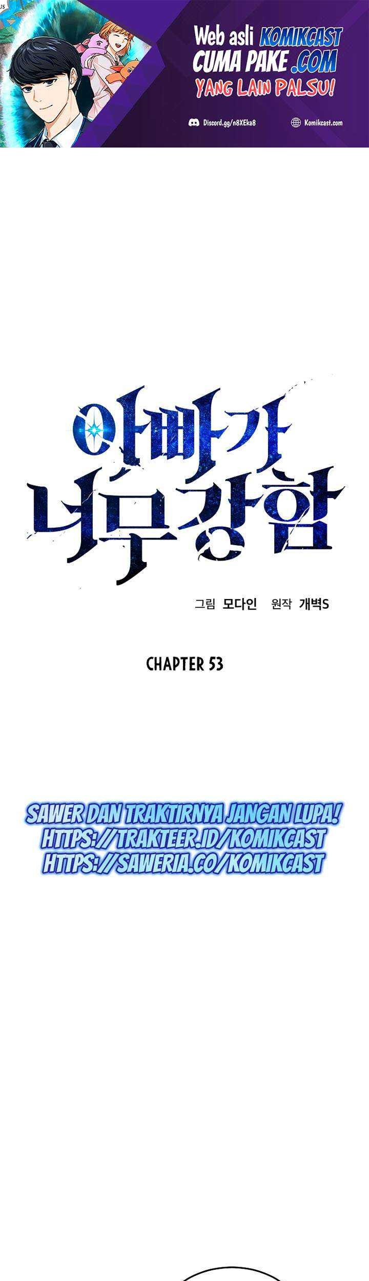 Baca Manhwa My Dad Is Too Strong Chapter 53 Gambar 2
