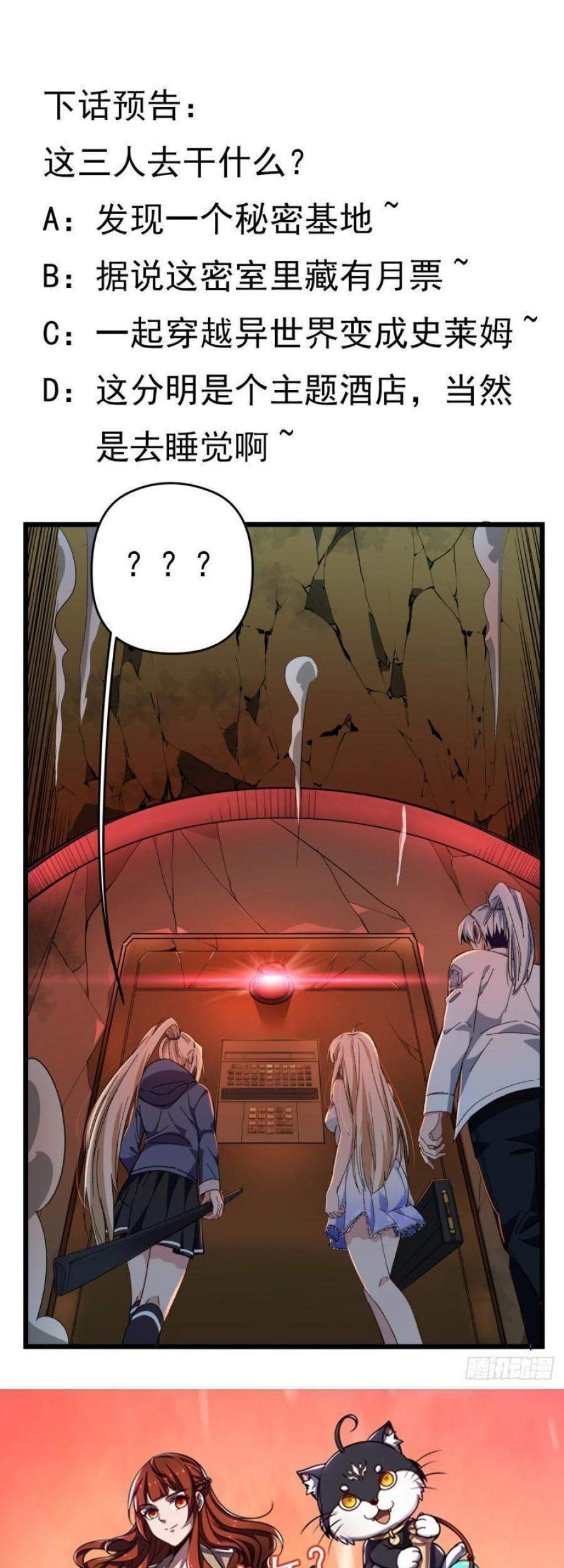Unlock 99 Heroine Of The Last Day Chapter 35 Gambar 40