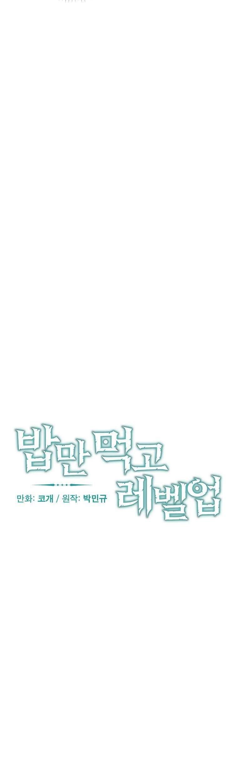 Leveling Up, By Only Eating! Chapter 86 Gambar 9