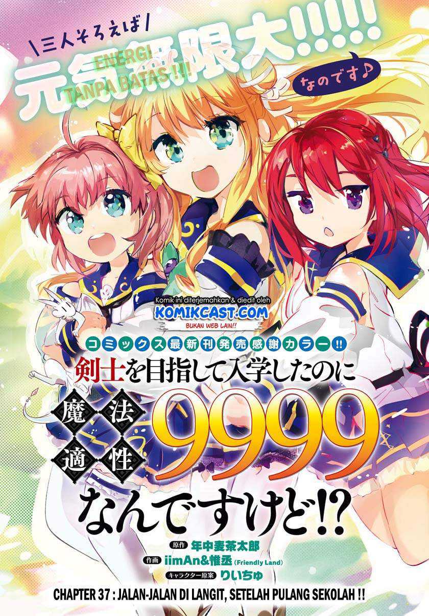 Baca Manga Kenshi o Mezashite Nyugaku Shitanoni Maho Tekisei 9999 Nandesukedo!? Chapter 37 Gambar 2