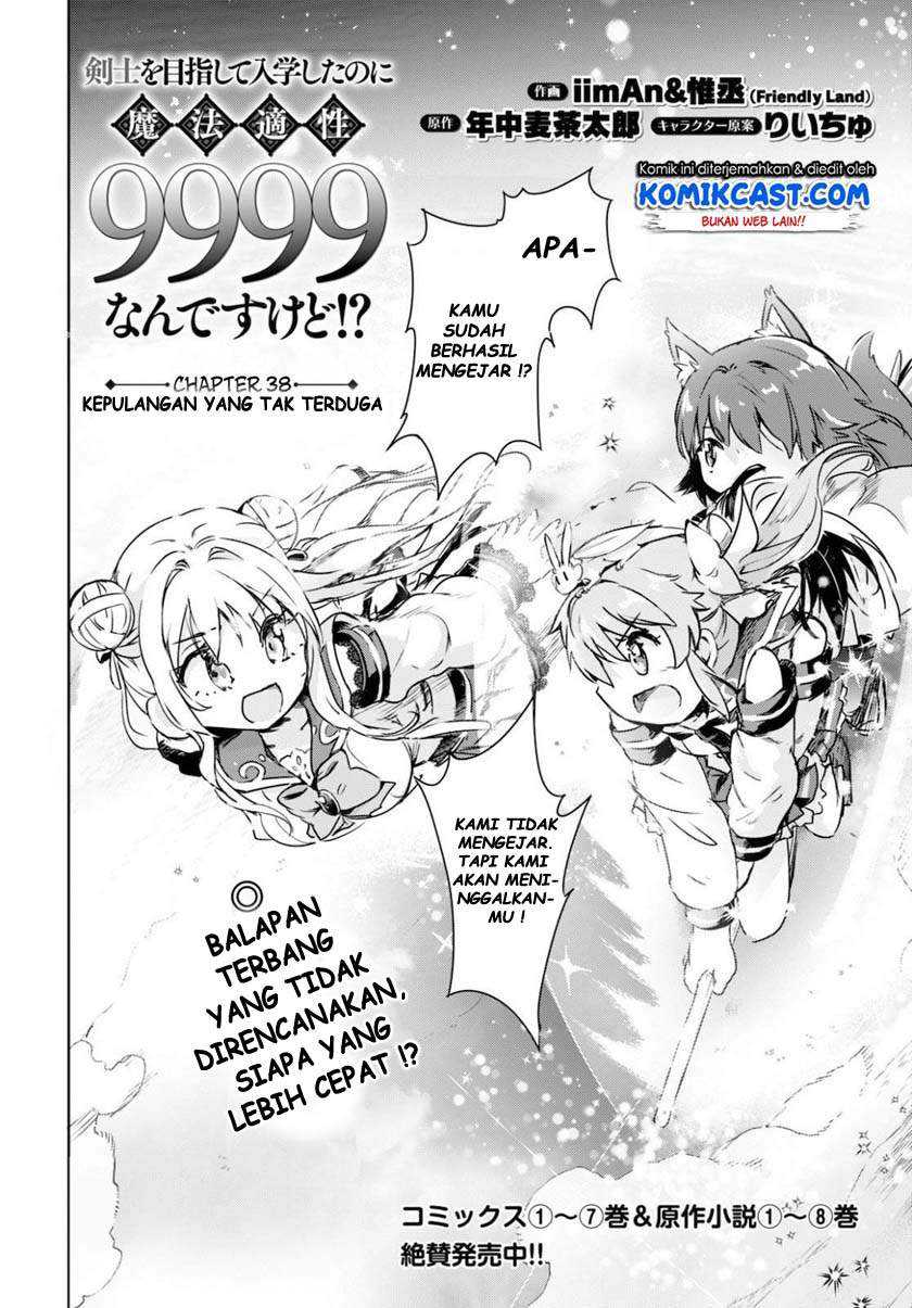 Kenshi o Mezashite Nyugaku Shitanoni Maho Tekisei 9999 Nandesukedo!? Chapter 38 Gambar 3