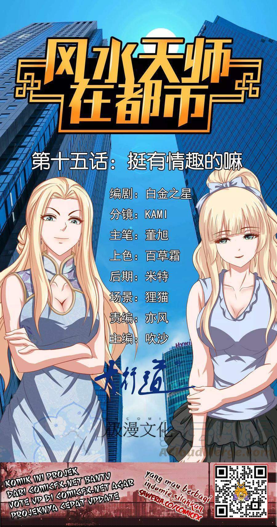 Baca Manhua Feng Shui Master Chapter 15 Gambar 2
