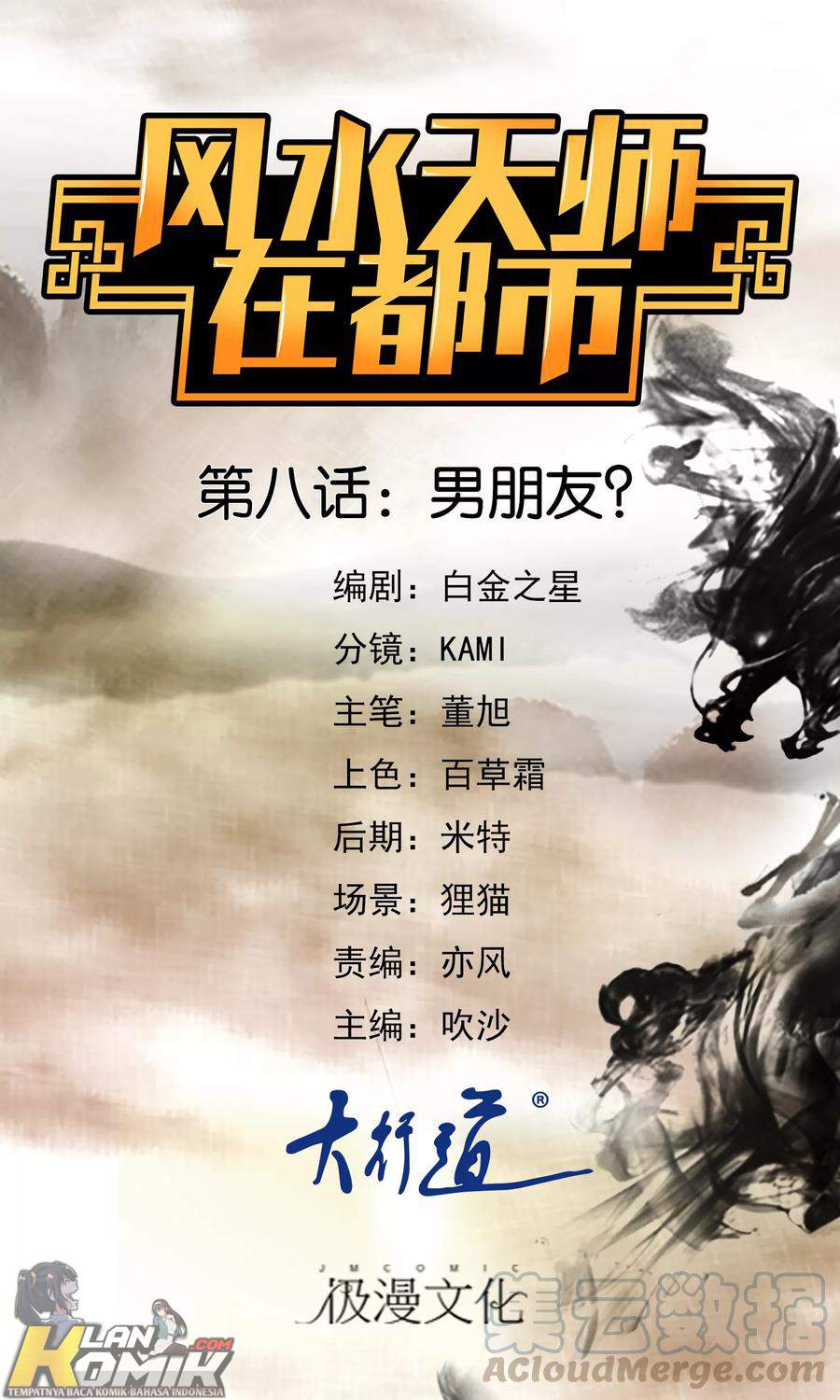Baca Manhua Feng Shui Master Chapter 8 Gambar 2