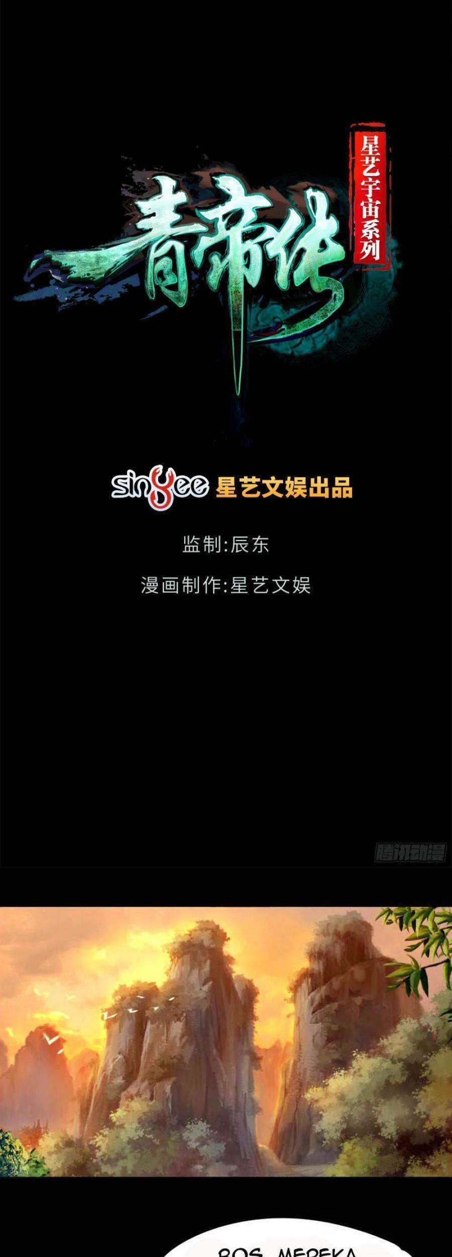 Baca Manhua The Legend of Qing Emperor Chapter 27 Gambar 2