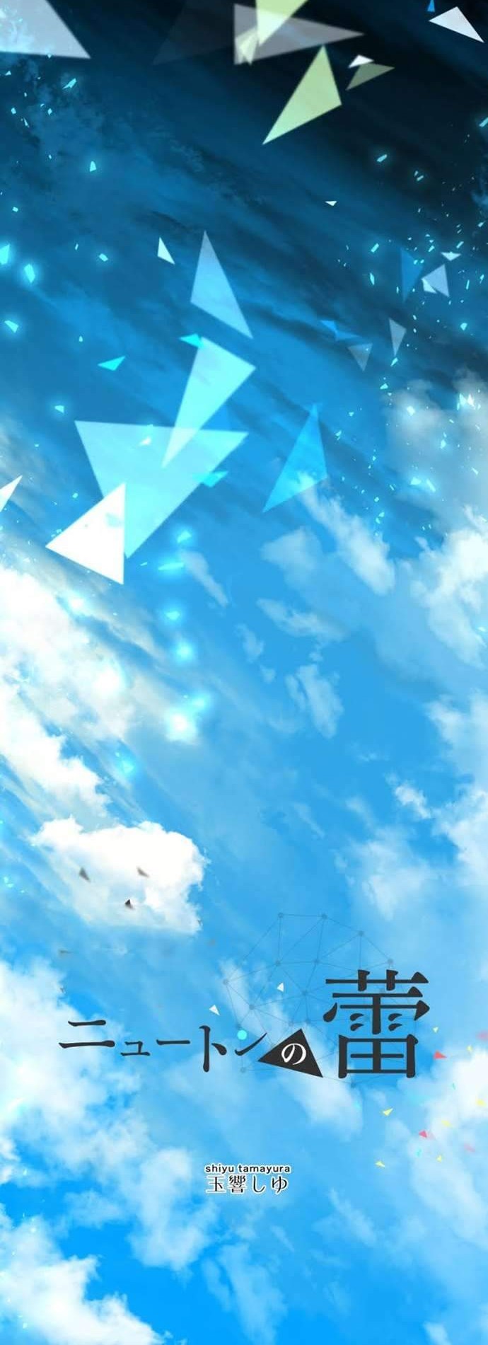 Newton no Tsubomi Chapter 1.1 Gambar 5