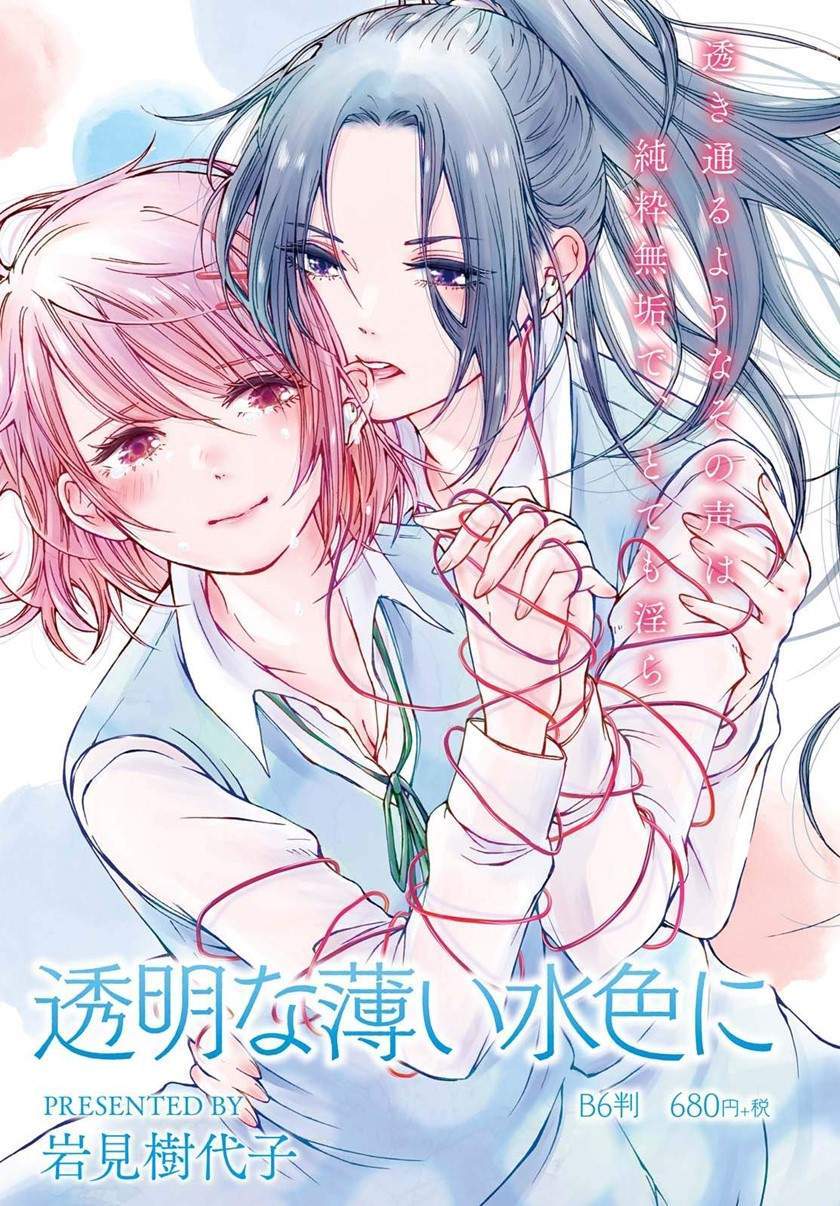 Toumei na Usui Mizuiro ni Chapter 3 Gambar 40
