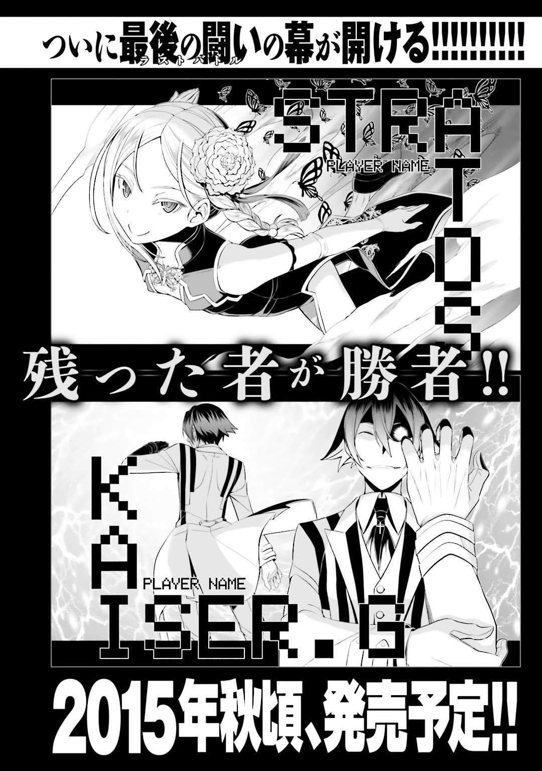 Not Lives Chapter 35 Gambar 32