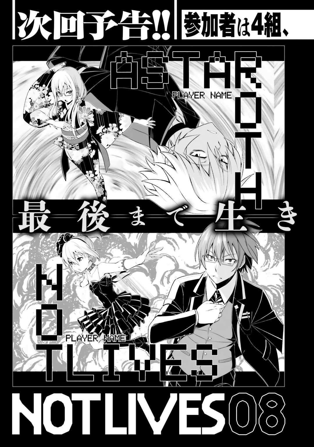 Not Lives Chapter 35 Gambar 33