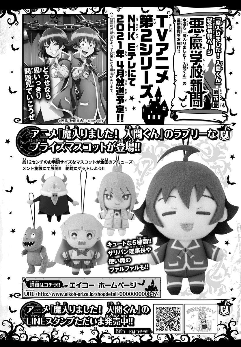 Baca Komik Mairimashita! Iruma-kun Chapter 189 Gambar 1