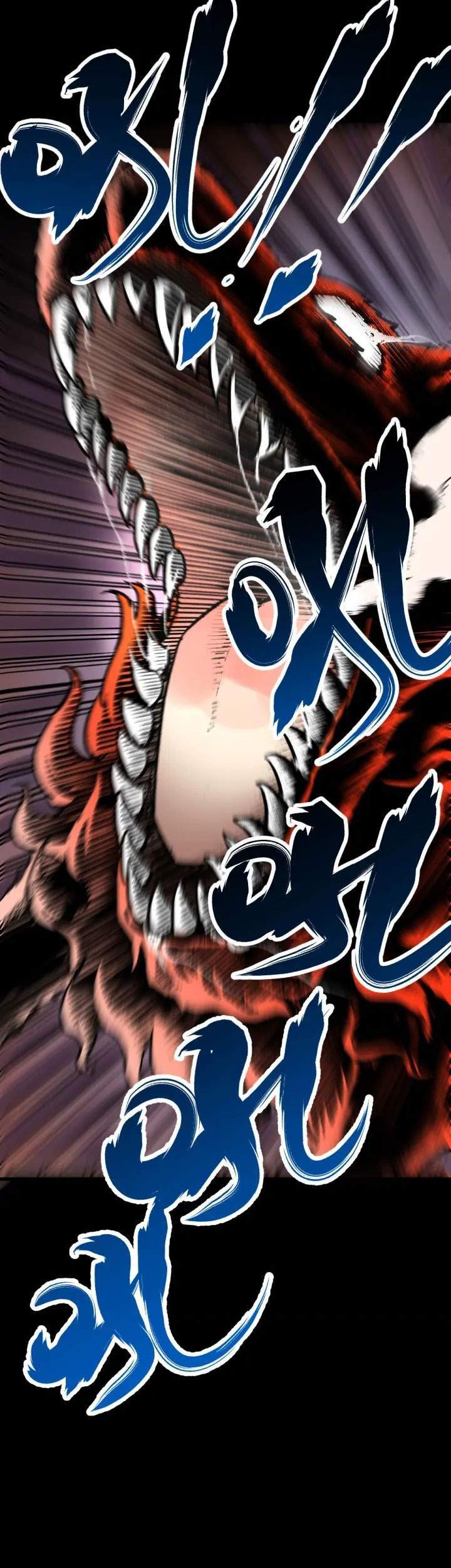 The Sacred Ruins Chapter 94 Gambar 5